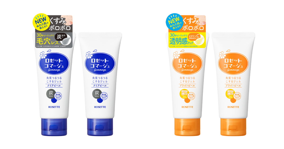 ロングセラー「ロゼットゴマージュ」がリニューアル 肌悩みで選ぶ2種の