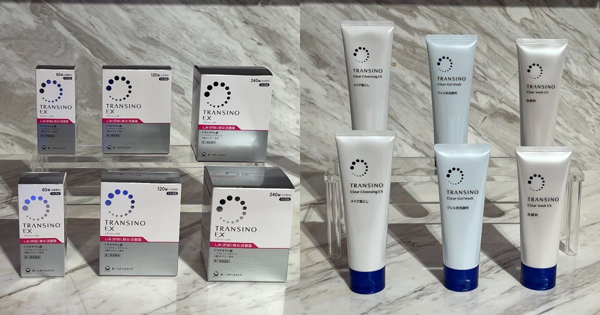 トランシーノ」の肝斑改善薬が10年ぶりにリニューアル 角栓や毛穴汚れ