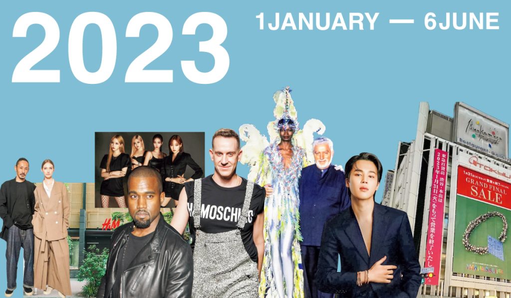 2023年を総まとめ　ファッション&ビューティ業界のニュースを一気見！【前編：1〜6月】