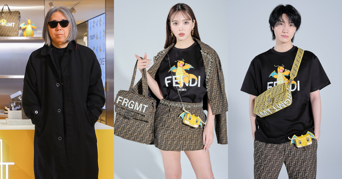 スナップ】藤原ヒロシ、藤田ニコル、桜田通らが来場 「フェンディ