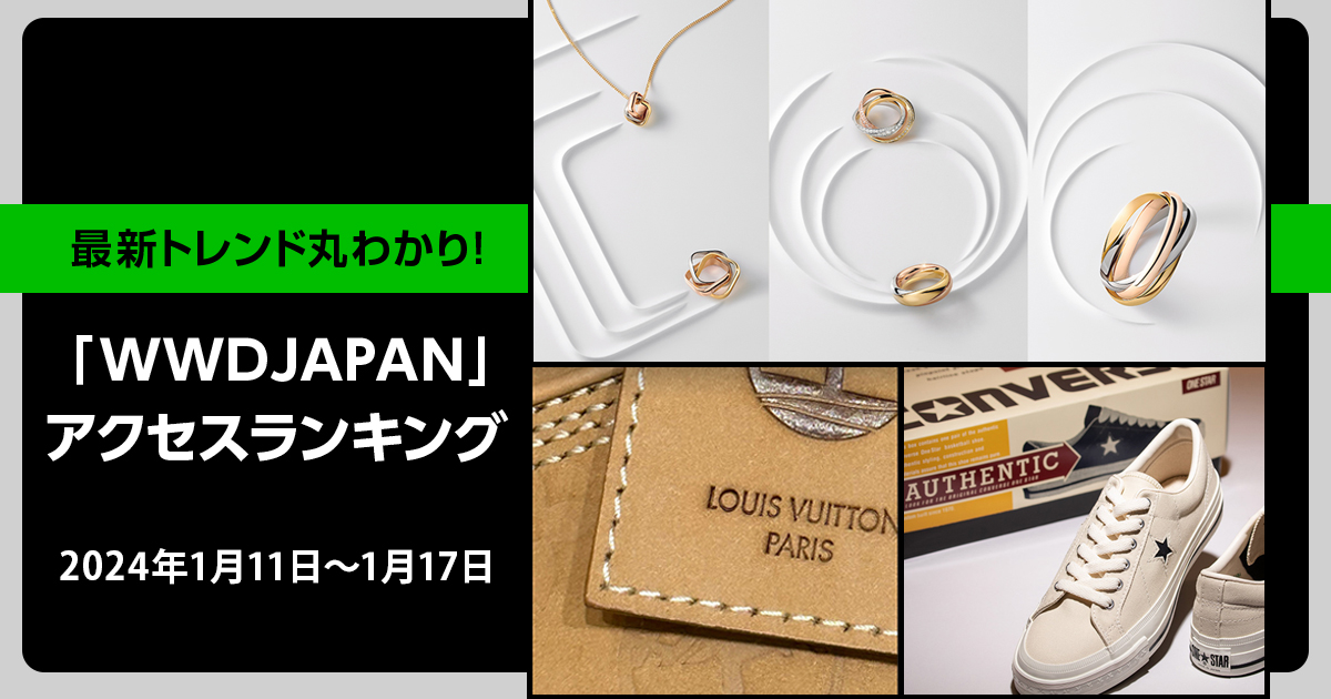 1位は、「カルティエ」が“トリニティ”100周年を祝い新たなモデルを発売