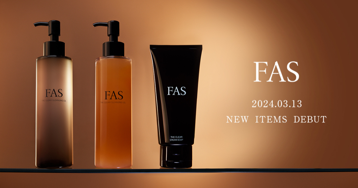 発酵エイジングケアの「ファス」から洗顔とクレンジング 若年層獲得へ