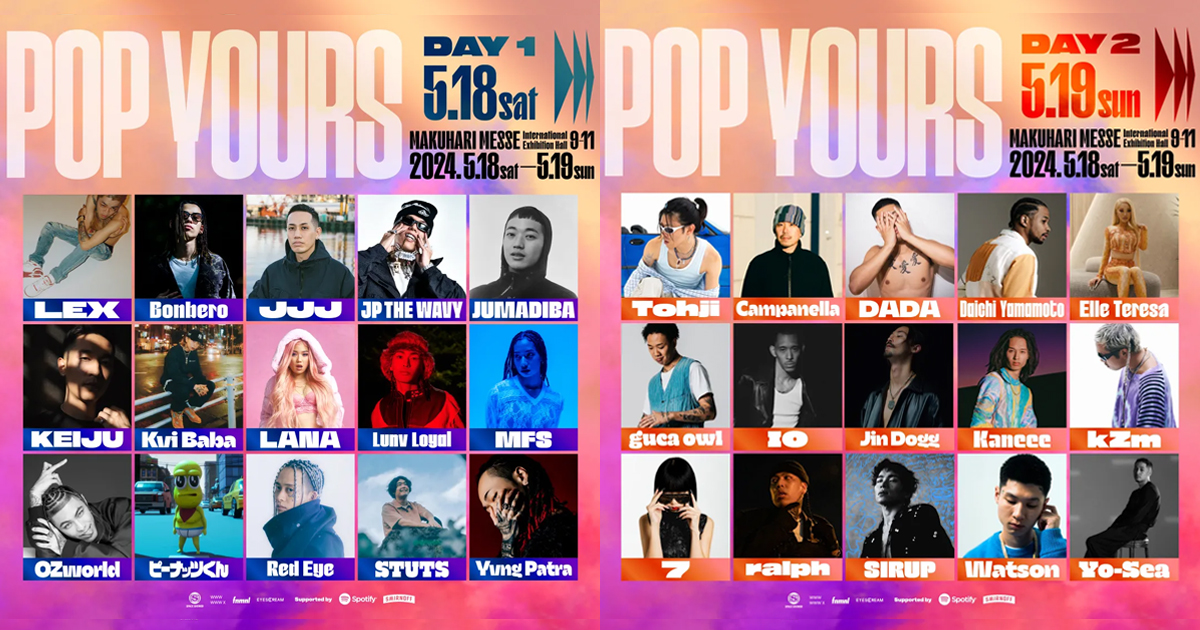 ヒップホップフェス「POP YOURS 2024」が5月18日と19日に開催　ヘッドライナーはLEXとTohji　第1弾ラインアップを発表