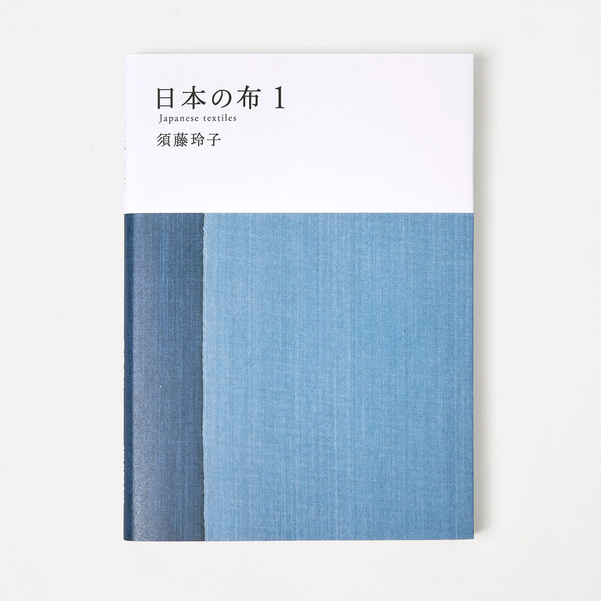 徹底した現場主義」が世界で評価【NUNO 須藤玲子の見果てぬ布の旅 vol