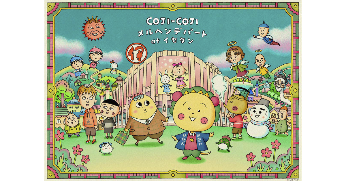 コジコジ × 伊勢丹新宿店のコラボイベント コジコジ×伊勢丹新宿コラボイベントで先行販売。缶の中まで