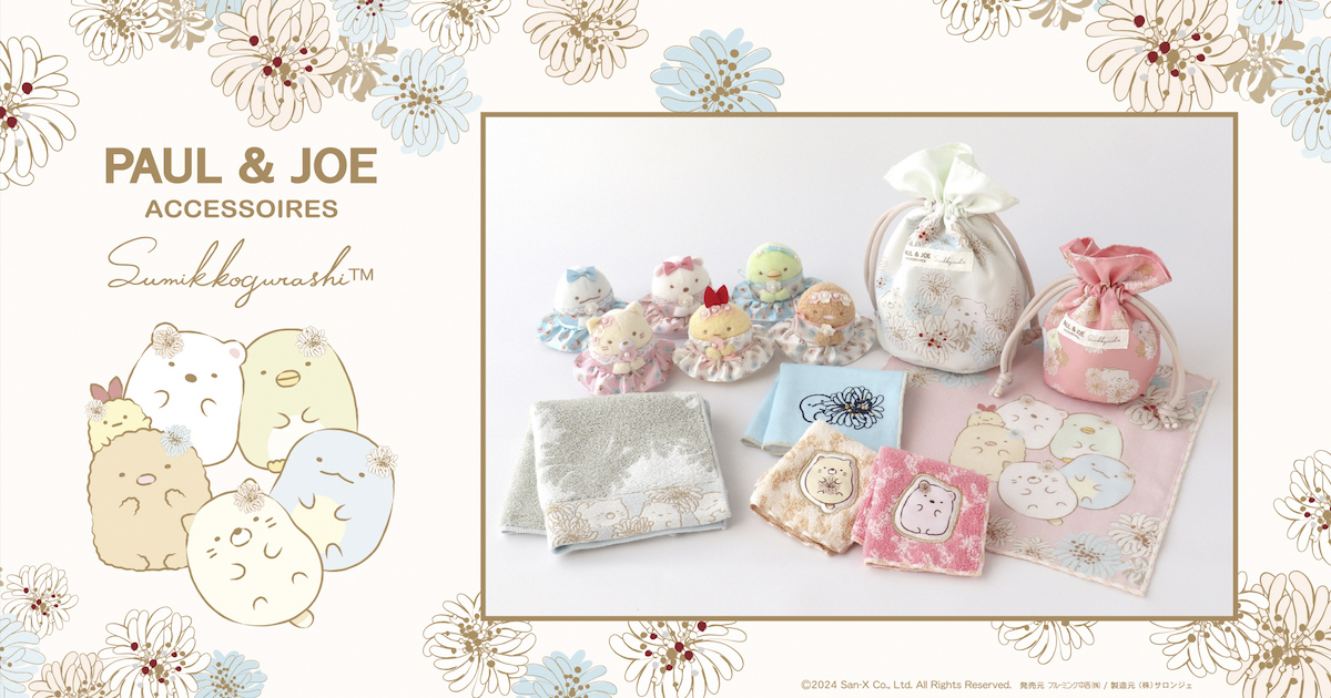 週末限定【新品・未使用】ポール&ジョー　アクセソワ　3点セット　　ベアシリーズ すみっこぐらしOG.jpg