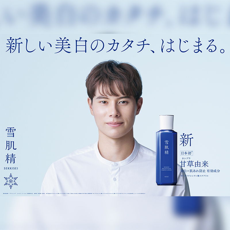 バレーボール選手の高橋藍が「雪肌精」のアンバサダーに