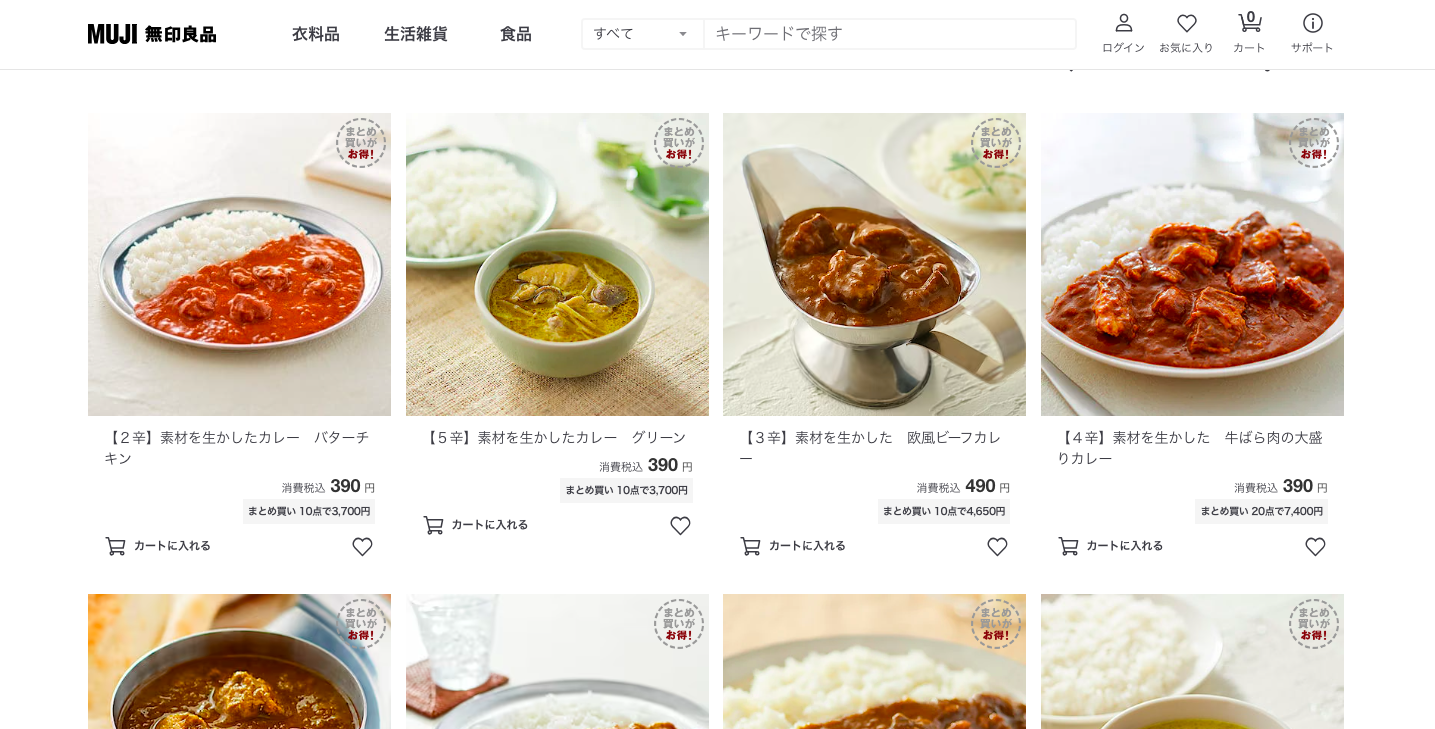 無印良品」、１年前に値上げしたレトルトカレーを値下げ 390円から350