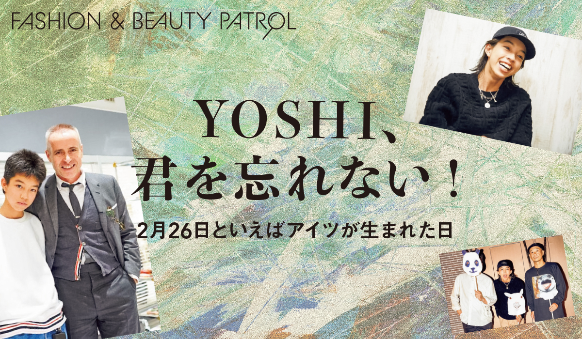 2月26日といえばアイツが生まれた日　YOSHI、君を忘れない！