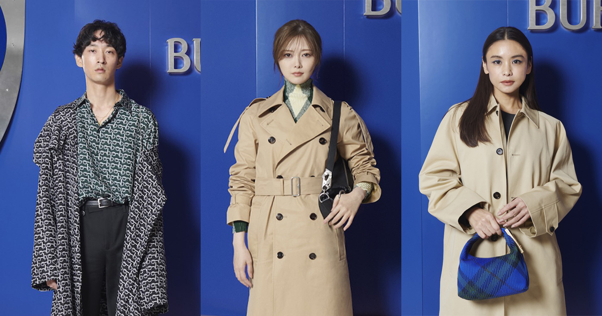 スナップ】白石麻衣、上杉柊平、滝沢眞規子らが来場 「バーバリー」の