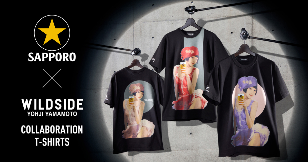 ワイルドサイド ヨウジヤマモト“×サッポロ黒ラベルのTシャツが発売 