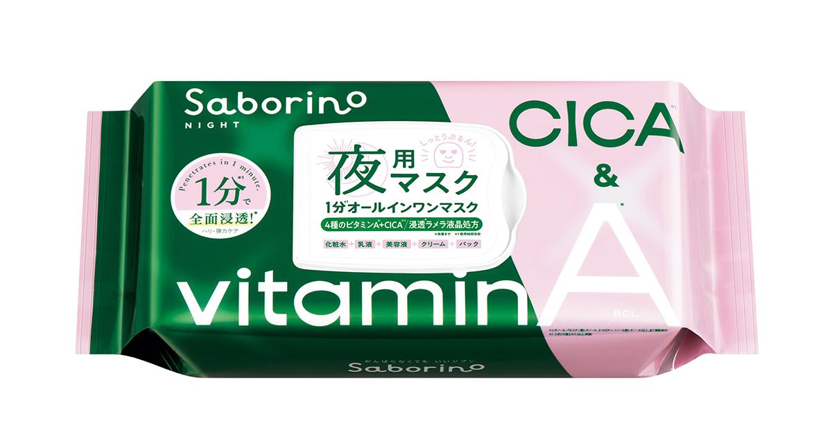 CICA＆レチノール4種を配合した夜用シートマスクを「サボリーノ」が