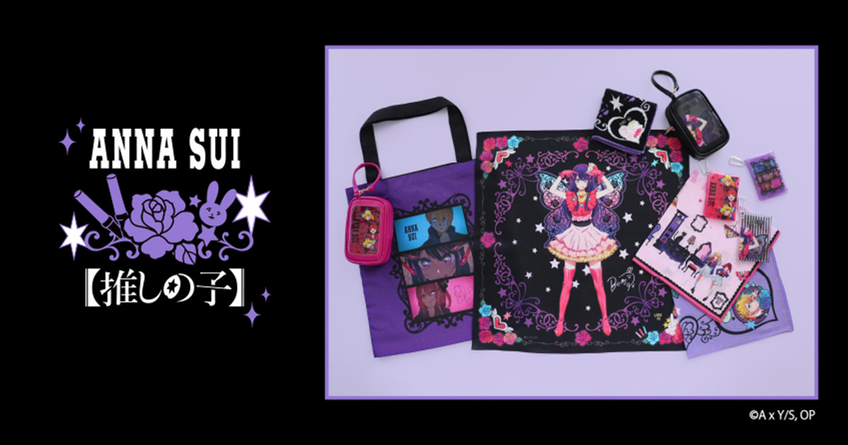 推しの子×アナスイ コラボハンカチ パスケース　セット アナスイOG-1.jpg