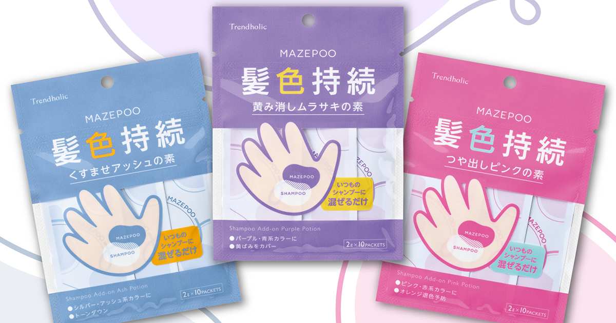 愛用シャンプーに混ぜるだけの“カラーシャンプーの素” 石澤研究所が