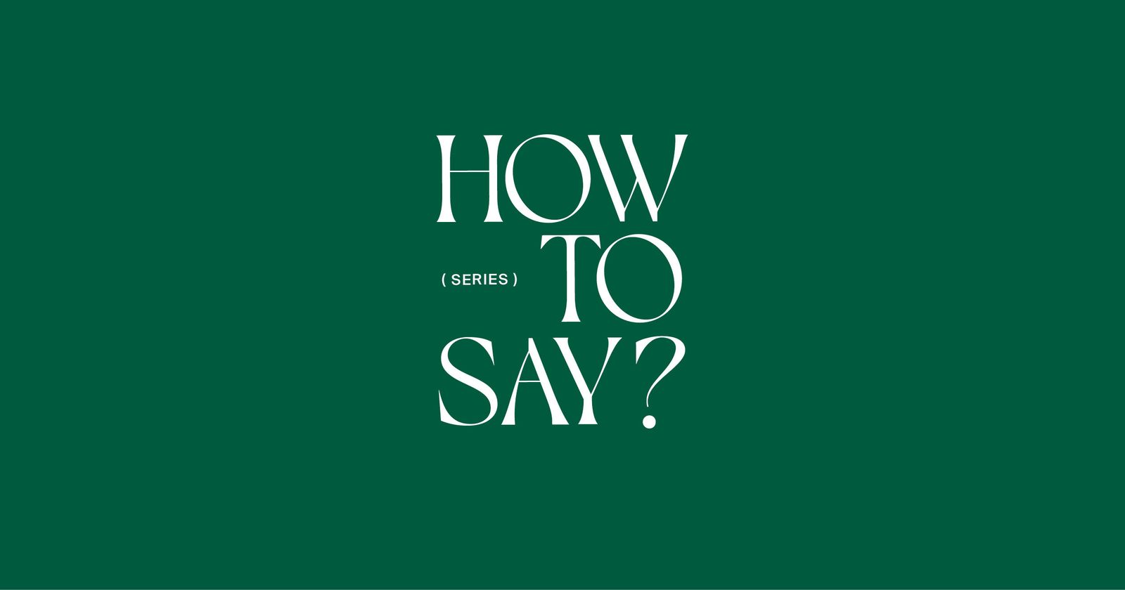 【連載】HOW TO SAY?