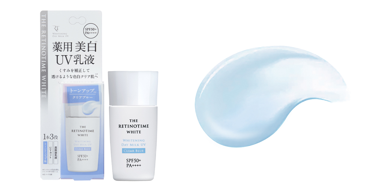 ザ・レチノタイム」が薬用美白UV乳液を数量限定発売 トーンアップ効果 