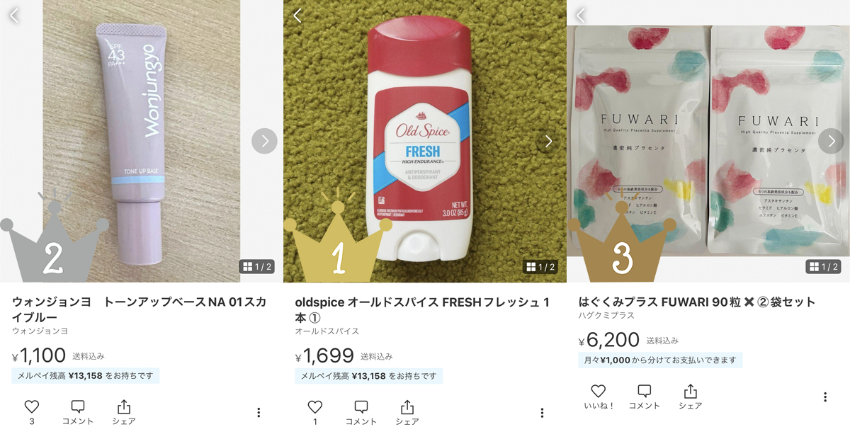 メルカリ」でホットなアイテムは？ デオドラント「オールドスパイス