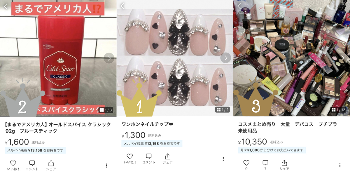 メルカリ」でホットなアイテムは？ デオドラント「オールドスパイス