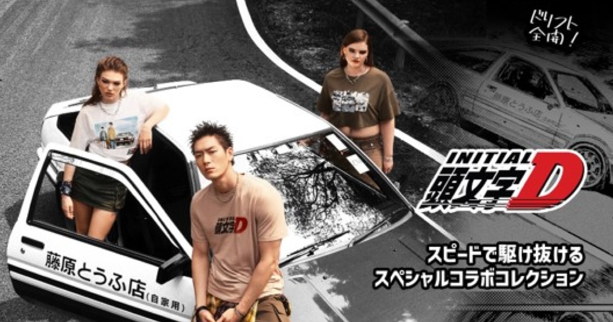 シーイン」が漫画「頭文字D」とコラボ 登場人物や愛車がプリント