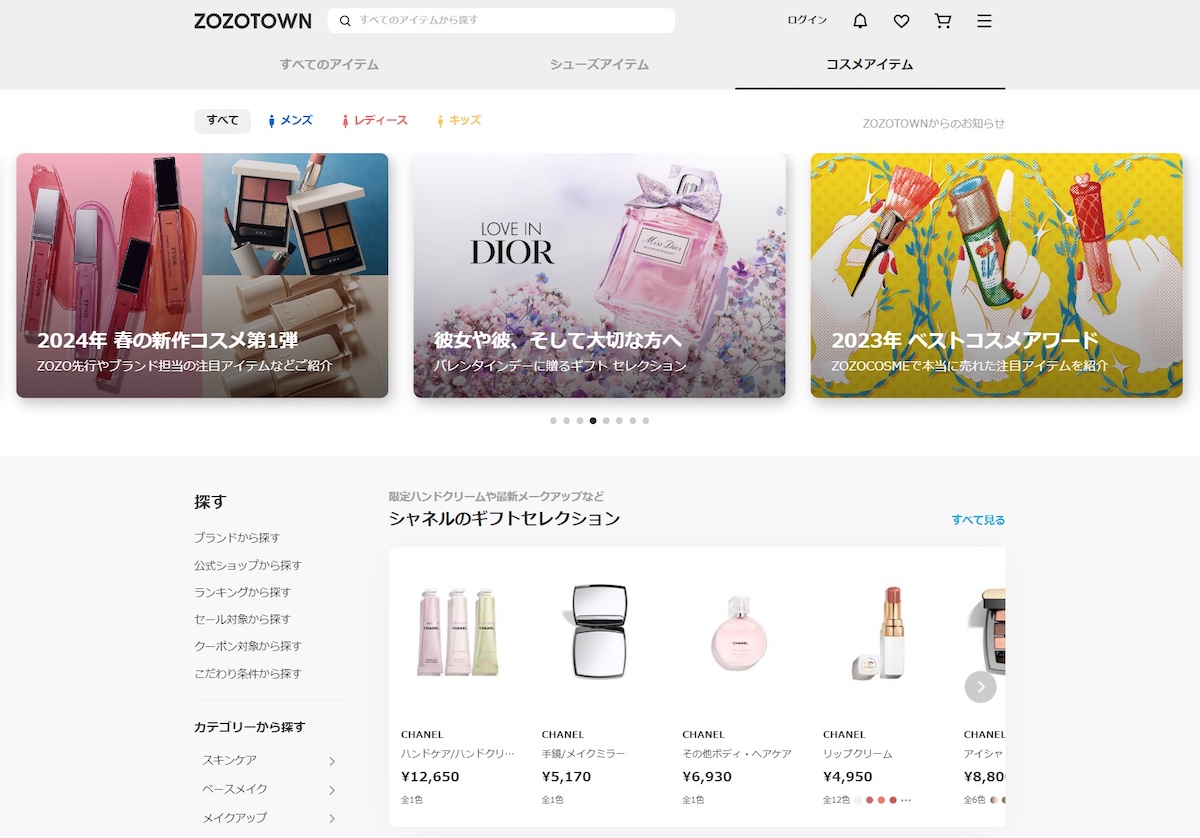 レビュー機能実装の「ゾゾコスメ」 データ活用と季節ニーズ対応で