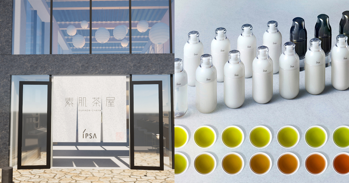 イプサ」が素肌測定と日本茶を楽しむ空間“素肌茶屋”を表参道にオープン