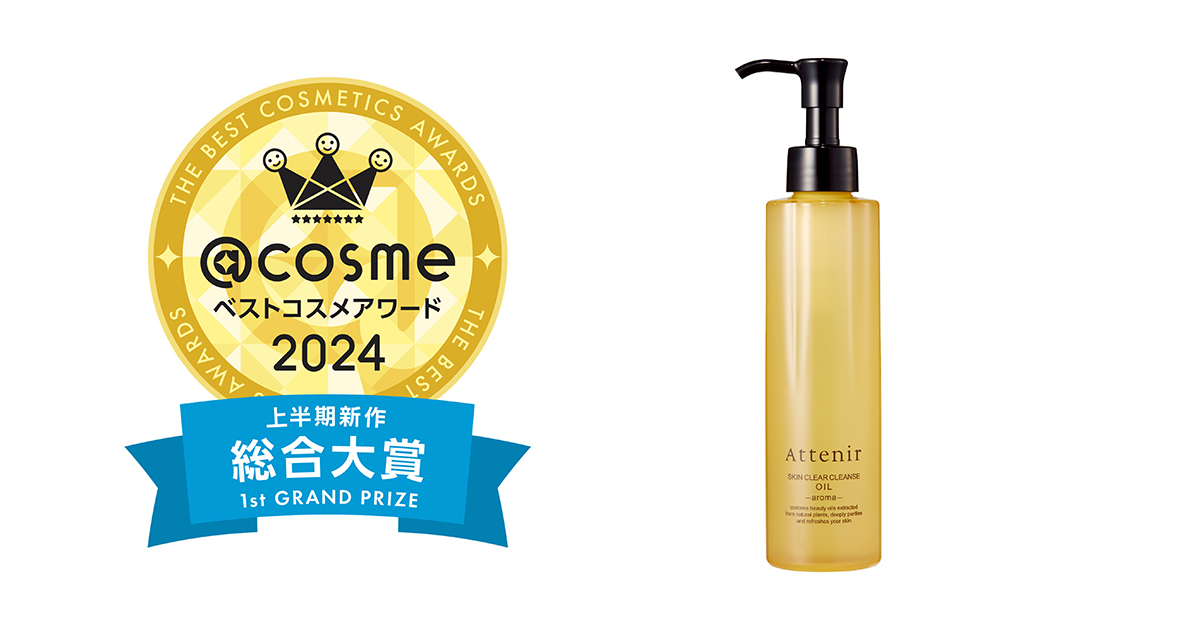 アットコスメ」2024年上半期ベストコスメ総合⼤賞は「アテニア」の
