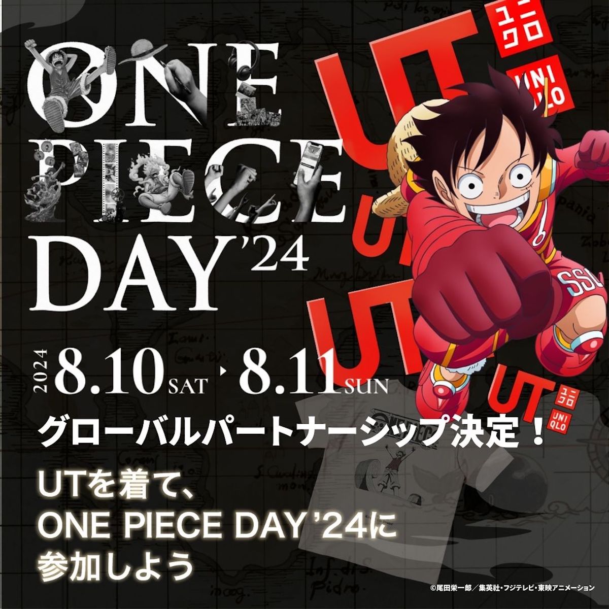 ワンピース　ユニクロ　試写会限定　コラボステッカー　ウタ　おまけ付き ONE PIECE スタッフ【公式】/ Official on X: 