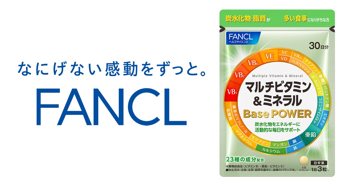 FANCL マルチビタミン30日分 & こそばゆい マルチビタミン＆ミネラル7日分