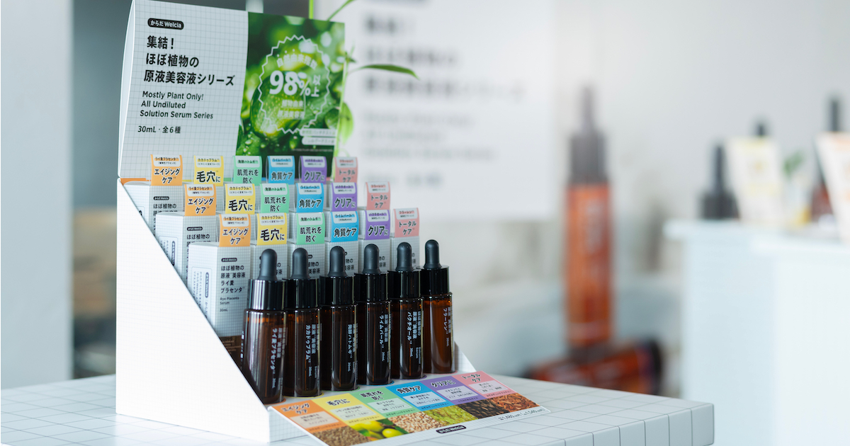ウエルシアが「ほぼ植物の原液美容液」を発売 “成分買い”ニーズに