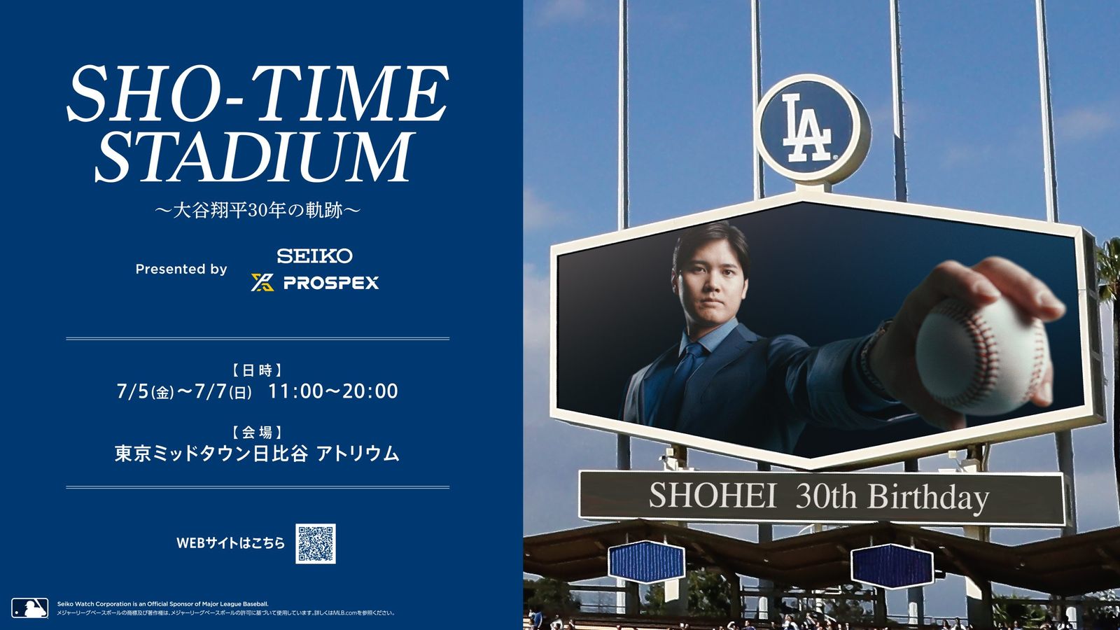 SHO-TIME スタジアムが出現?!「セイコー」が大谷翔平 の30 歳バースデーを記念して 3 日間限定の特別イベント開催 - WWDJAPAN