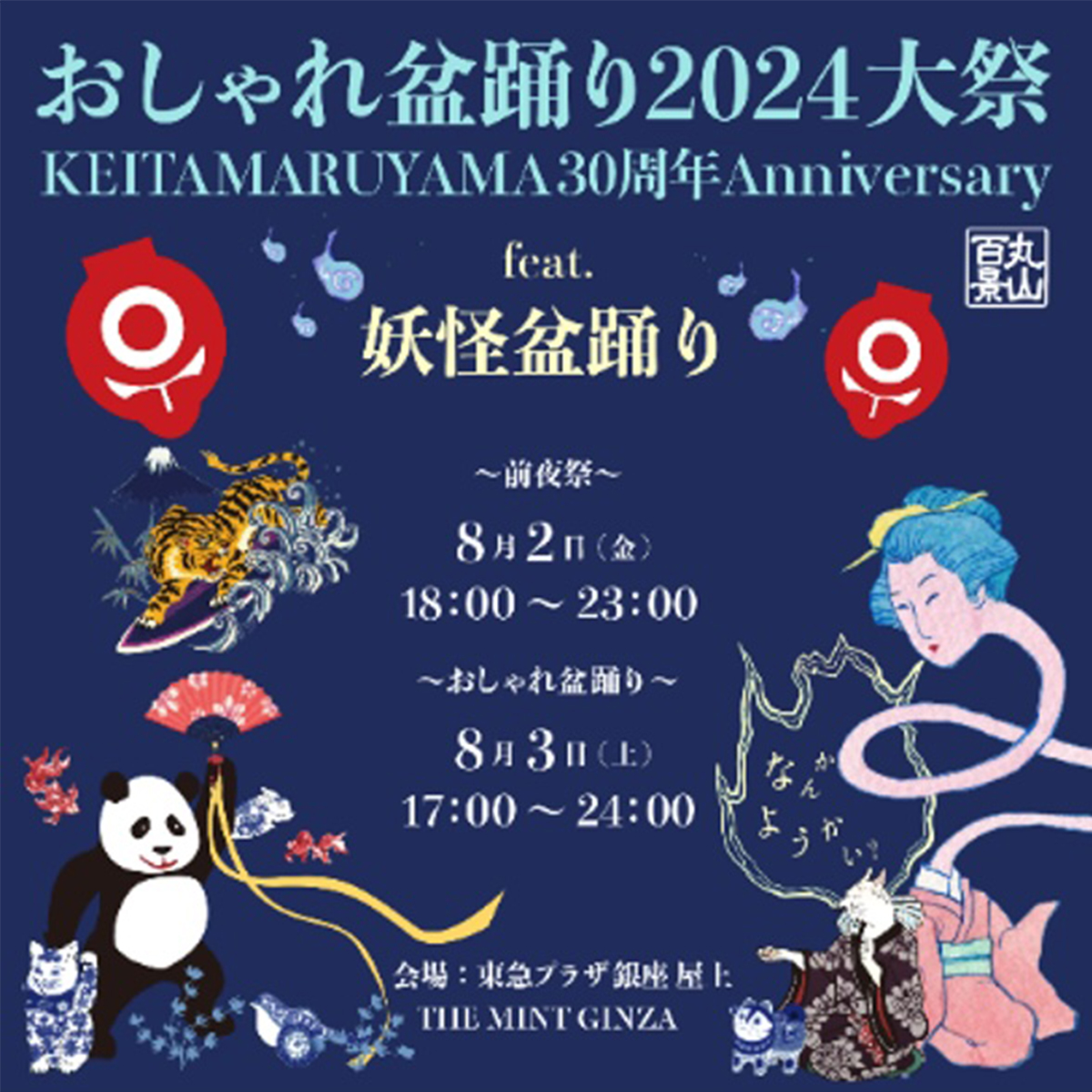 20240710_keita-maruyama_eye.jpg