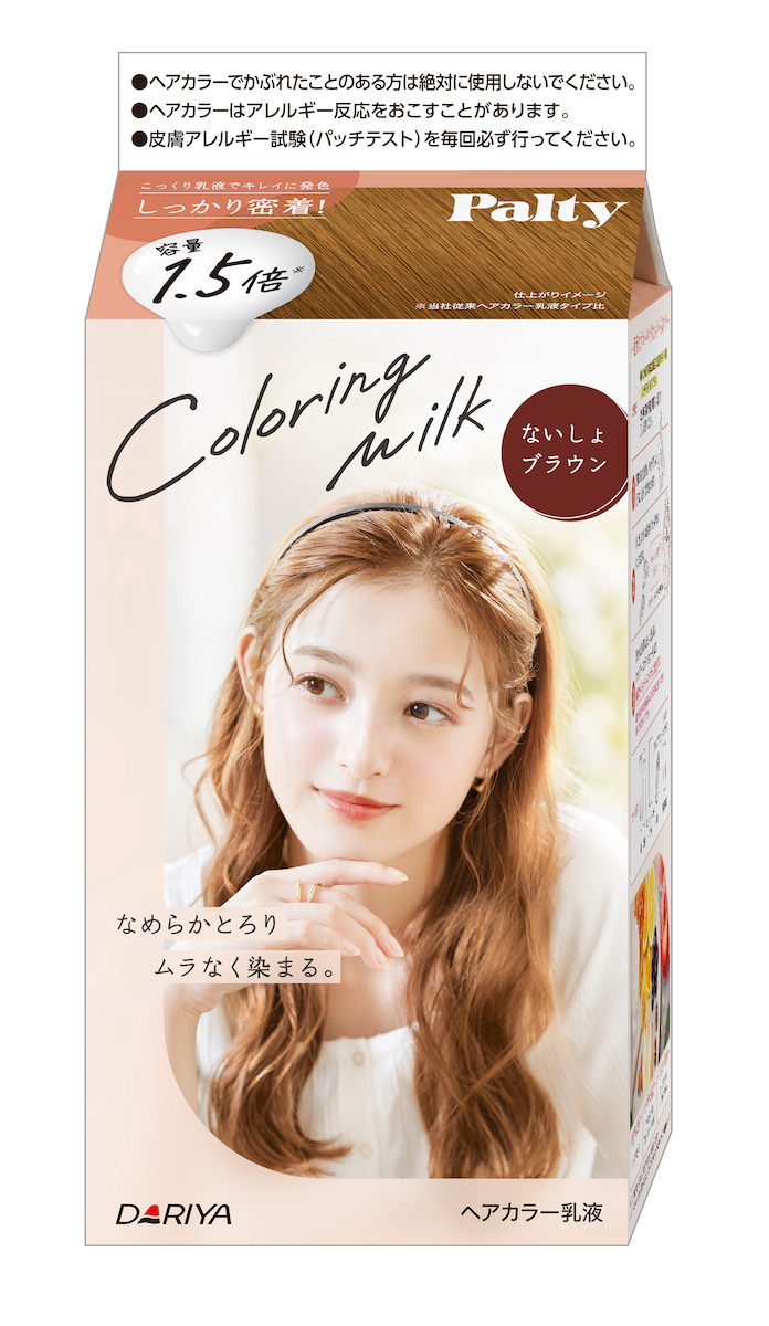 Aぇ! Groupがヘアカラー「パルティ」のアンバサダーに就任