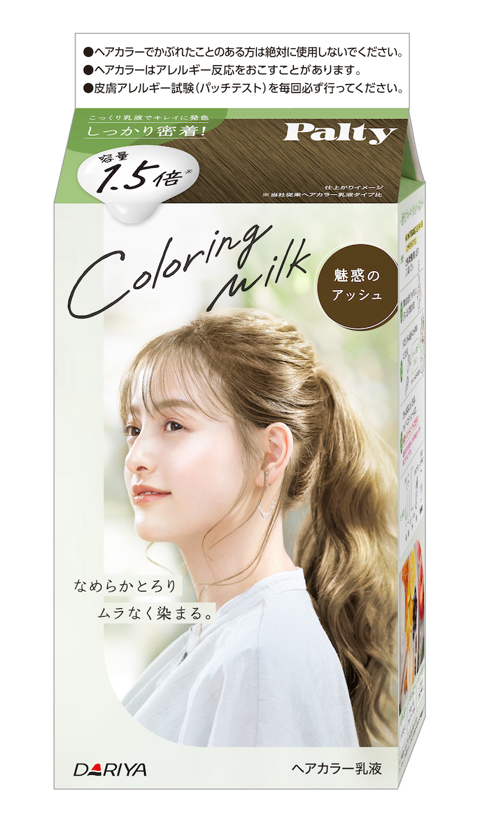 Aぇ！group パルティ Aぇ! Groupがヘアカラー「パルティ」のアンバサダーに就任