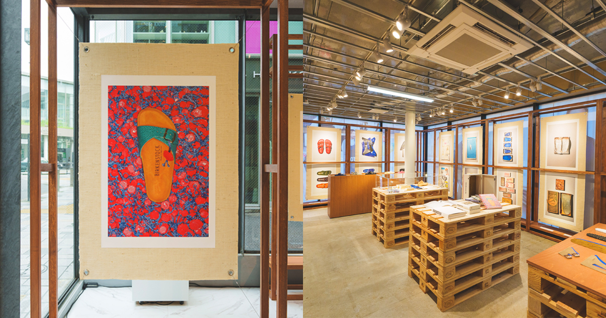 ビルケンシュトック」の靴作り250年記念 原宿で期間限定の