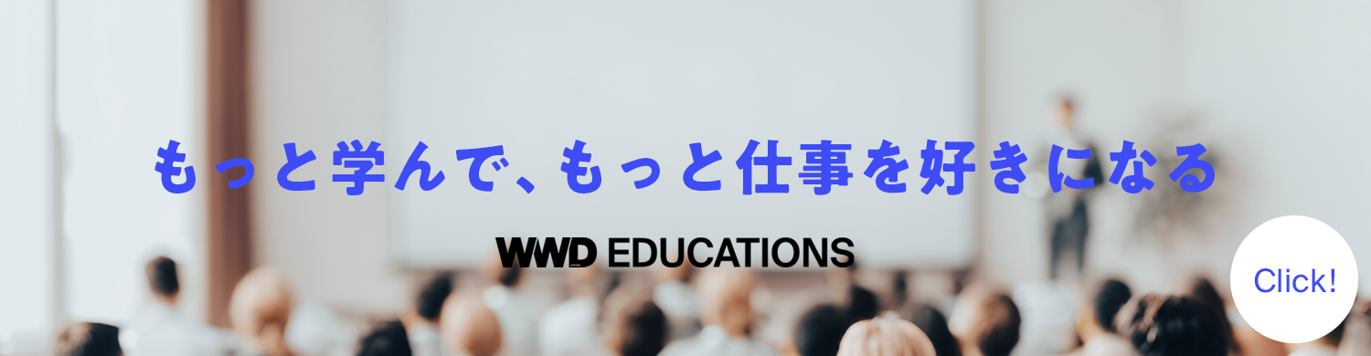 WWDJAPAN EDUCATIONS