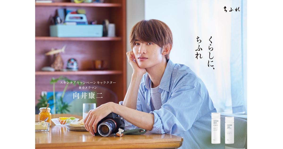 ちふれ　向井康二　アクリル化粧品スタンド 当選品 ちふれ向井康二 アクリル化粧品スタンド - メルカリ