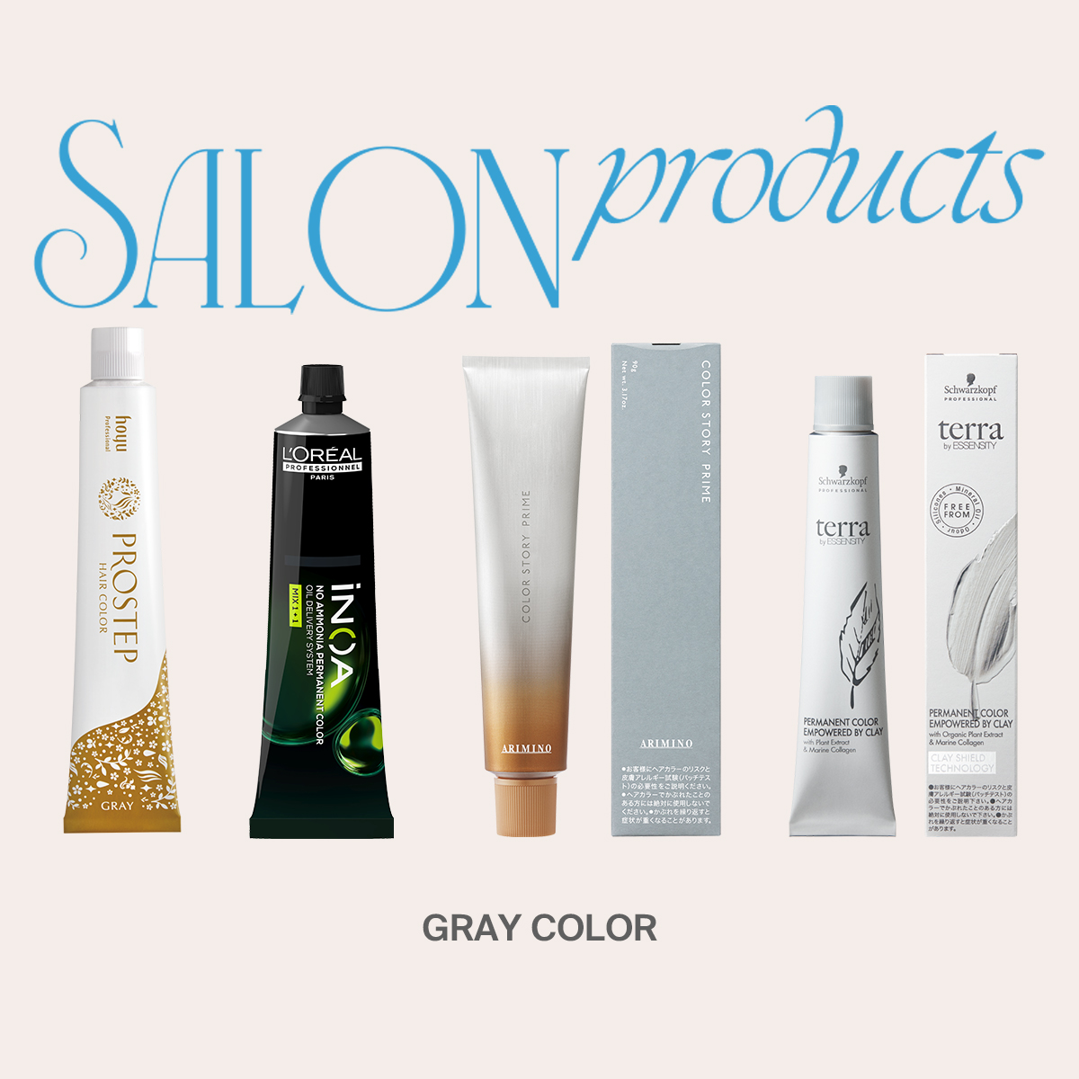 グレイカラー部門はホーユーなど老舗メーカーが強し 「カラー