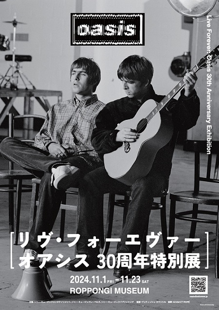 オアシスが再結成 25年7月から「OASIS LIVE 25」ツアー開催 ヨーロッパ