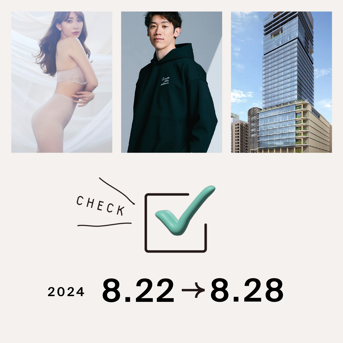 1位は、小嶋陽菜の「ロジア バイ ハーリップトゥ」からガードルが登場