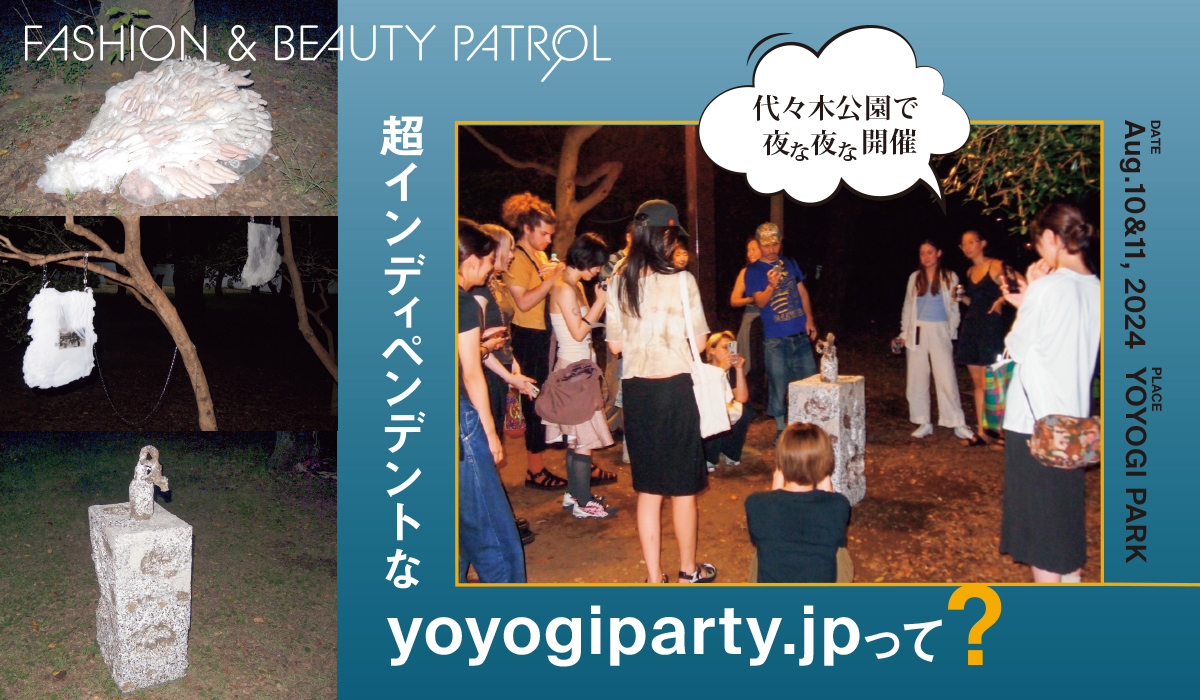 夜の代々木公園でアートパーティ　超インディペンデントな「yoyogiparty.jp」って？