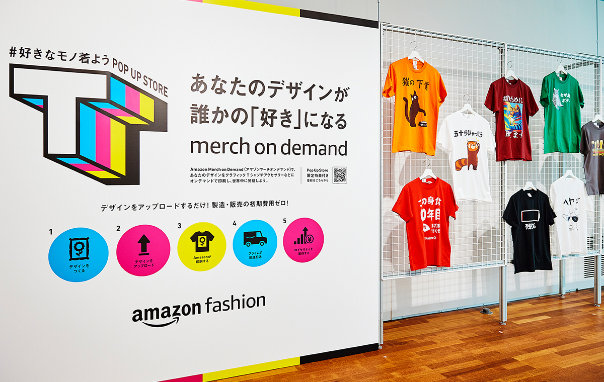 アマゾン ファッション,AMAZON FASHION,アマゾン マーチ オン デマンド,Amazon Merch on Demand