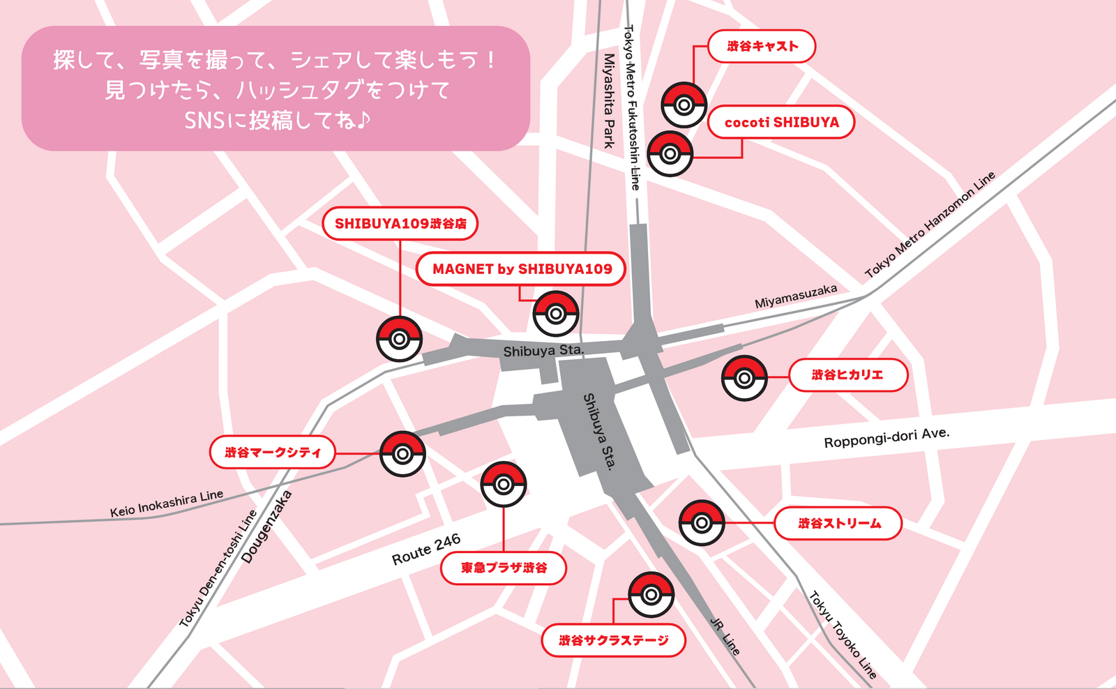 ポケモンが「渋谷109」など渋谷の東急9施設に降臨、109カ所に散らばる