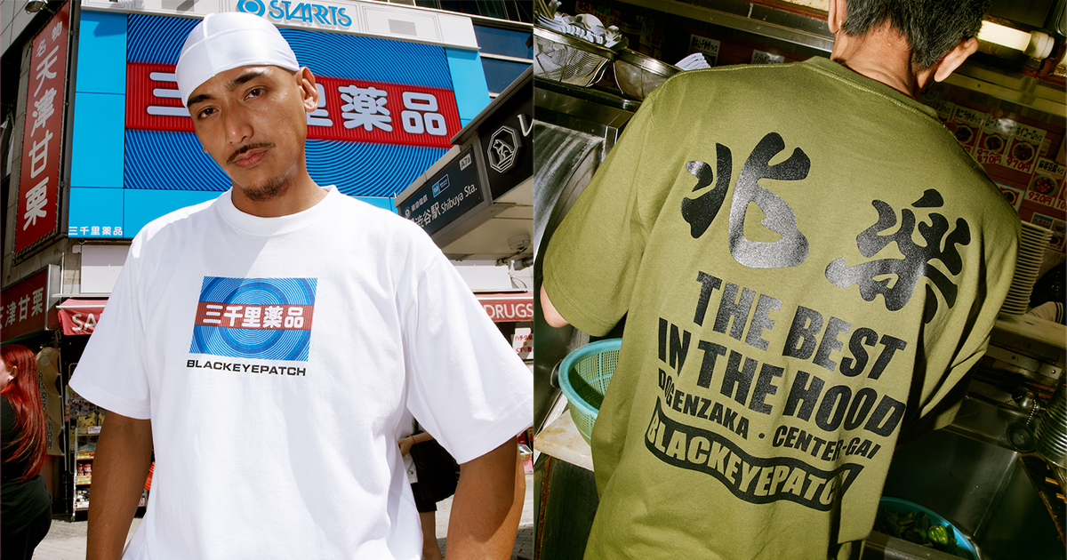 ブラックアイパッチ」が渋谷を象徴する「兆楽」「天津甘栗」「三千里 