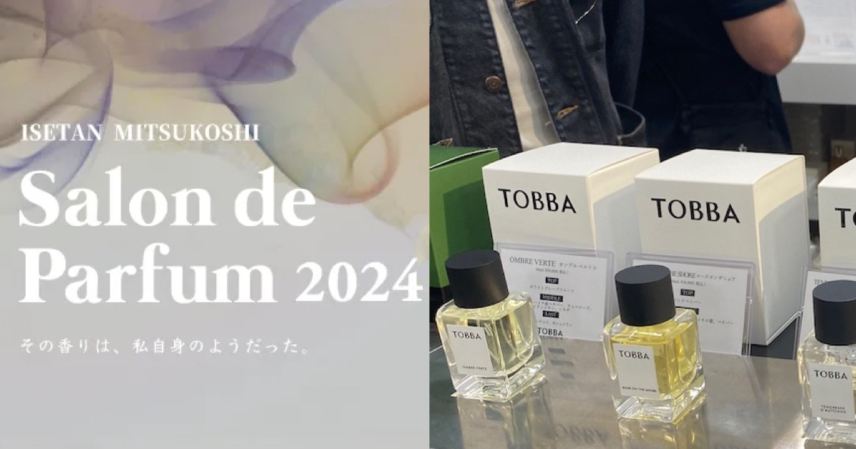 サロン ド パルファン 2024」が開幕 内覧会で見つけたブレイク