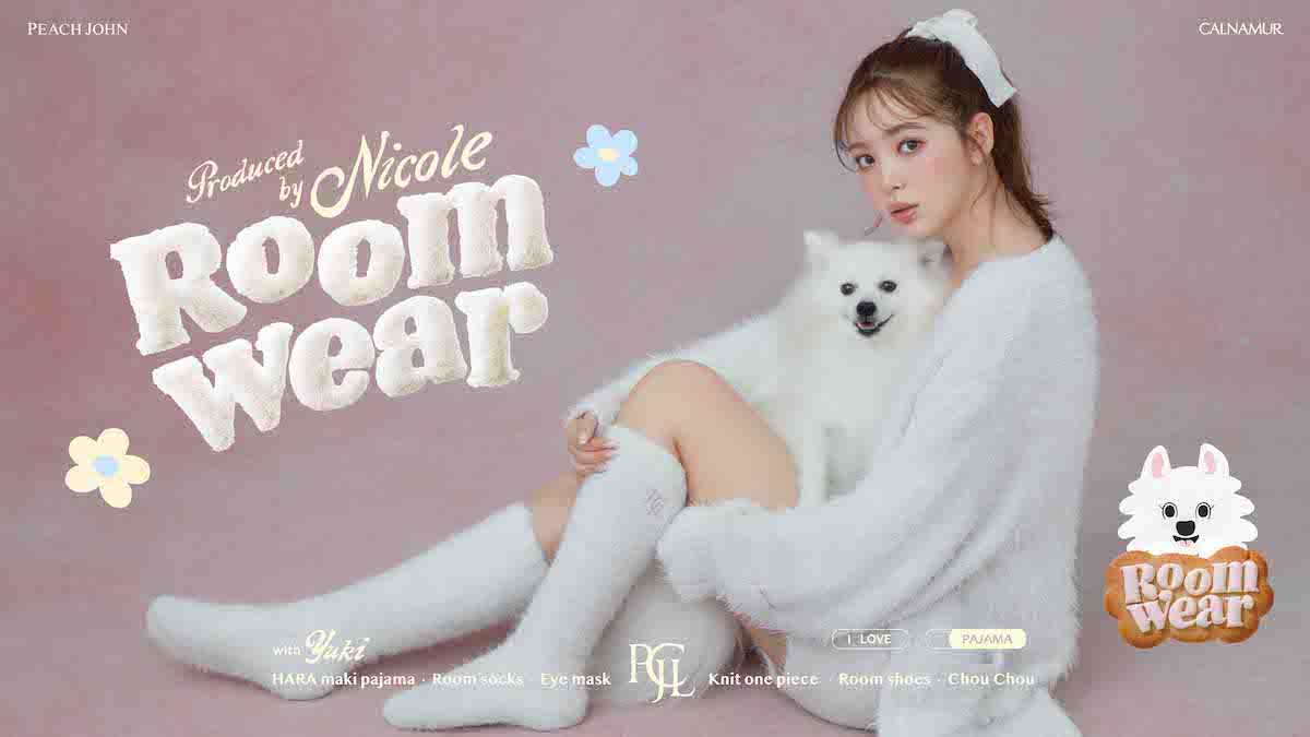 藤田ニコルが愛犬とあざと可愛く登場 「ピーチ・ジョン