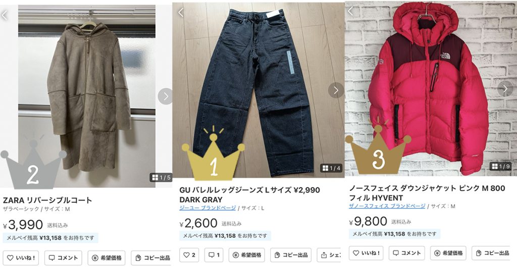 ユニクロやGUに通って稼ぐ方法 最も売れるアパレルブランドはこの二つ 絶対稼げる新品アパレルせどり 売れ筋