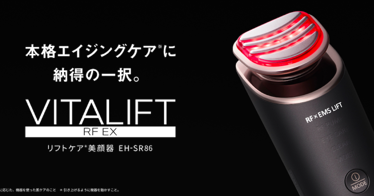 【値下げ、写真追加しました】パナソニック最上位モデル美顔器バイタリフトrfex パナソニックの最上位モデル美顔器「バイタリフトRF EX」誕生