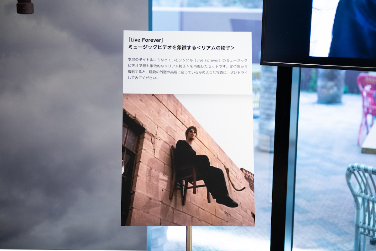 オアシスの「リヴ・フォーエヴァー: Oasis 30周年特別展」が