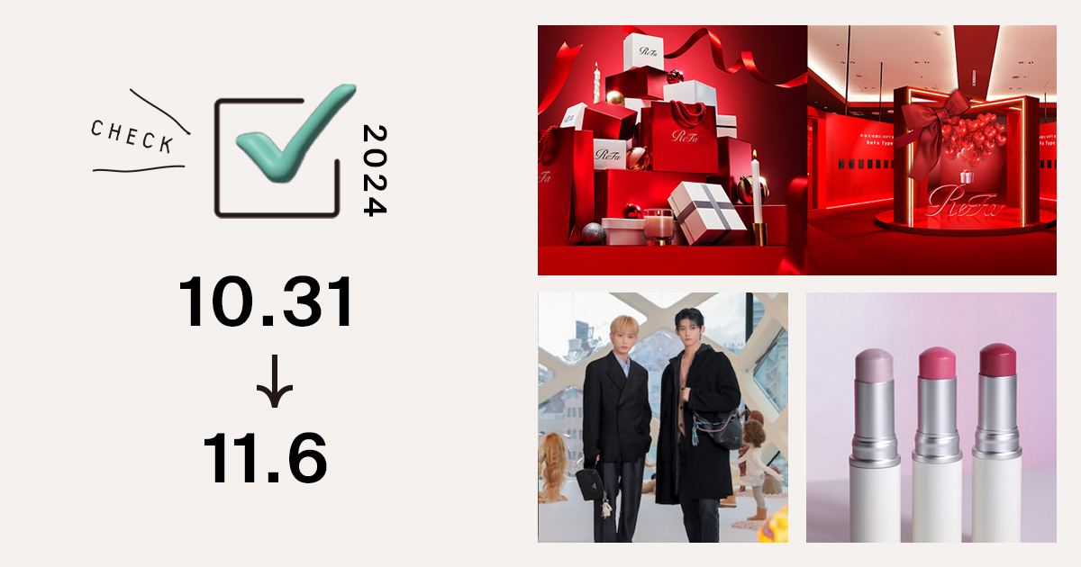 1位は、「リファ」が華やかなホリデー限定キャンペーンを実施 銀座では