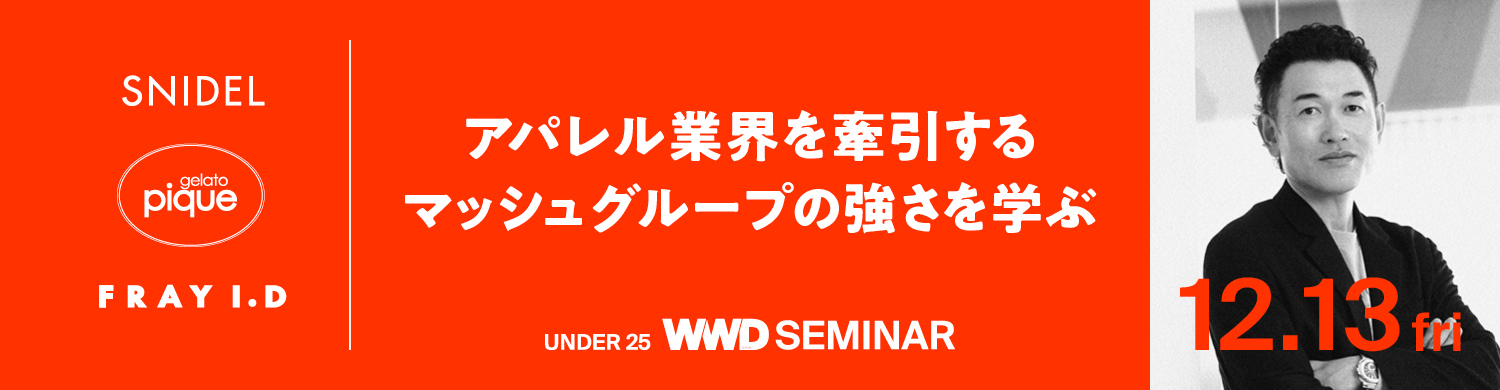 桐谷美玲が「エンジェルハート」の顔に - WWDJAPAN